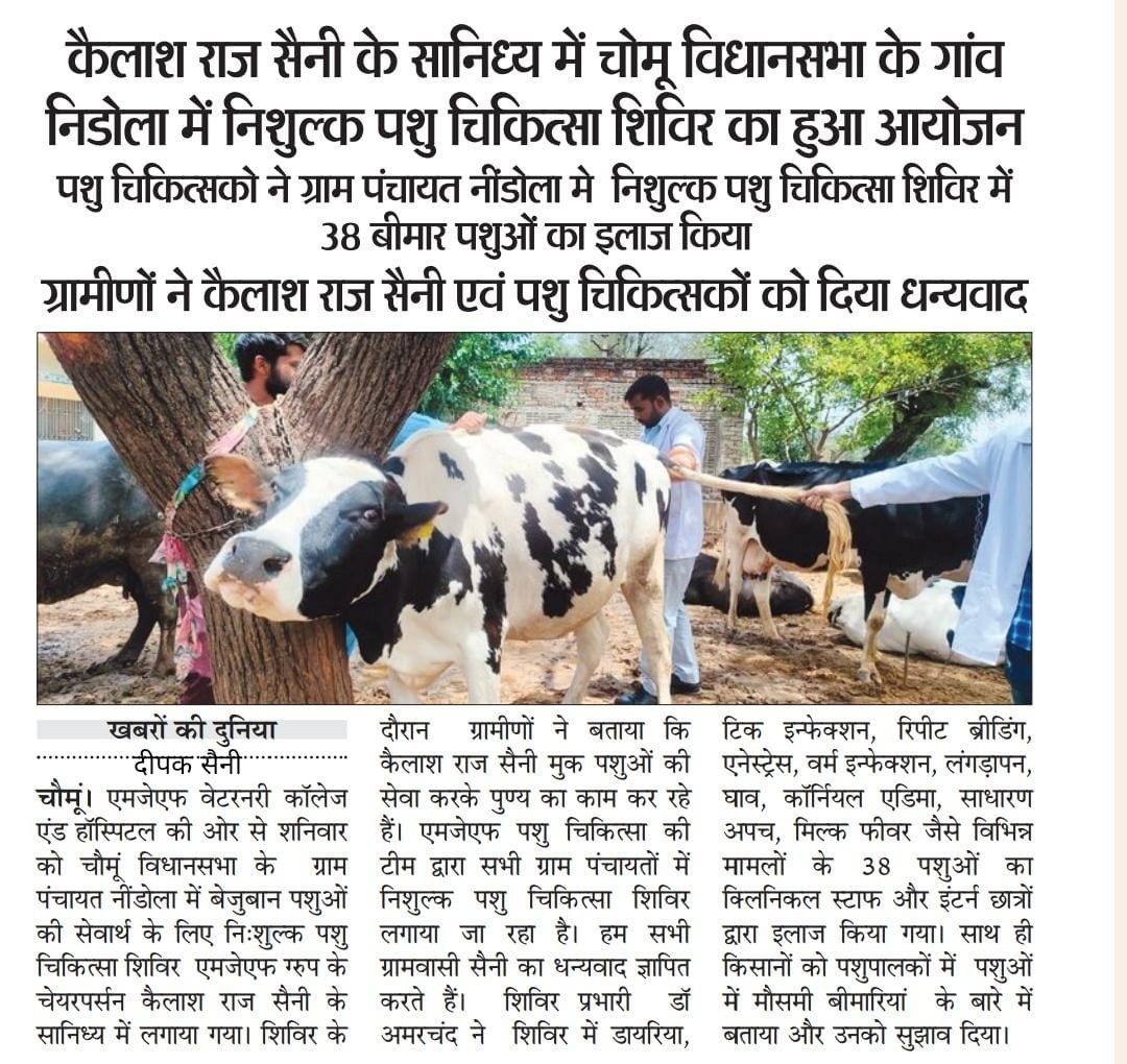 Newspaper headlines of Weekly Free Animal Treatment  Camp Organised at Village NINDOLA On dated 28.05.2023 as per prescribed annual camp calendar